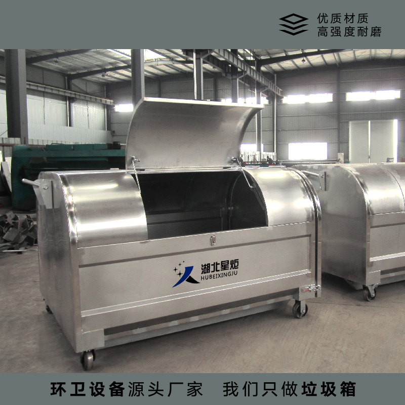 上圆下方勾臂式垃圾箱