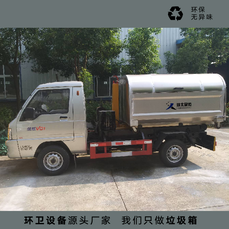 勾臂式垃圾箱试车图片